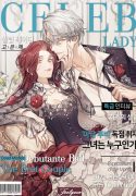 senhorita-celebridade